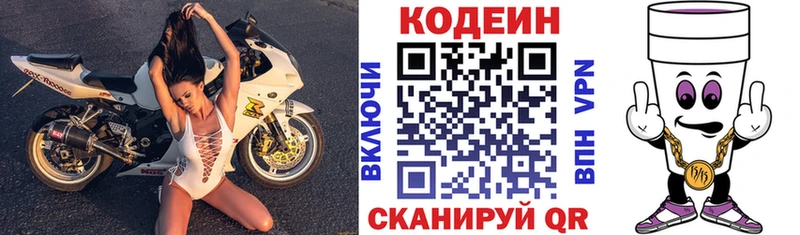 блэк спрут рабочий сайт  Скопин  Codein напиток Lean (лин) 