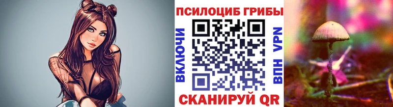Псилоцибиновые грибы ЛСД Скопин